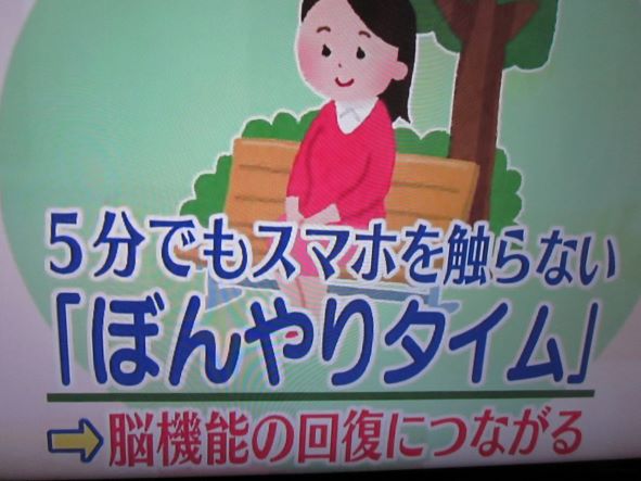 スマホ脳の処方箋