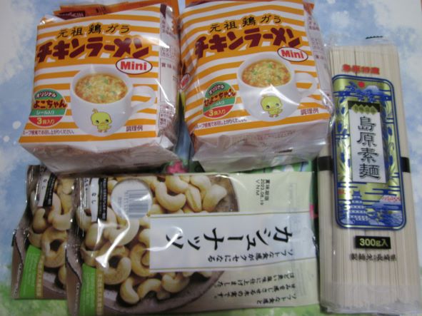 貯金ゼロ