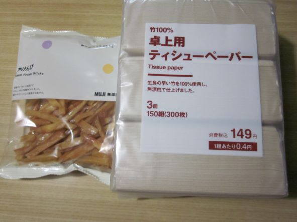 無印・竹100パーセント紙