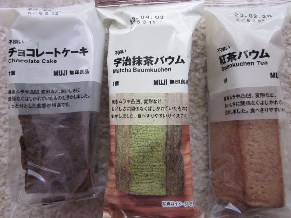 無印バウム
