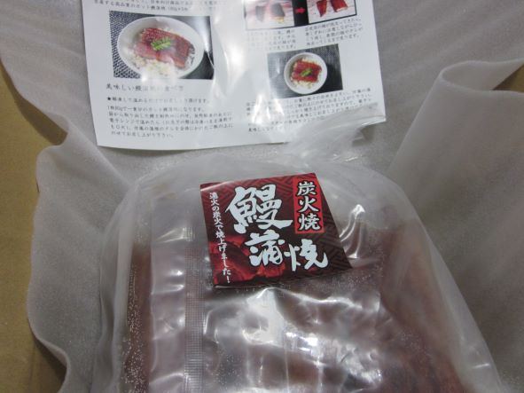 ウナギ・楽天スーパーセール