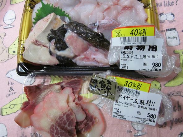 アンコウ・クジラのベーコン