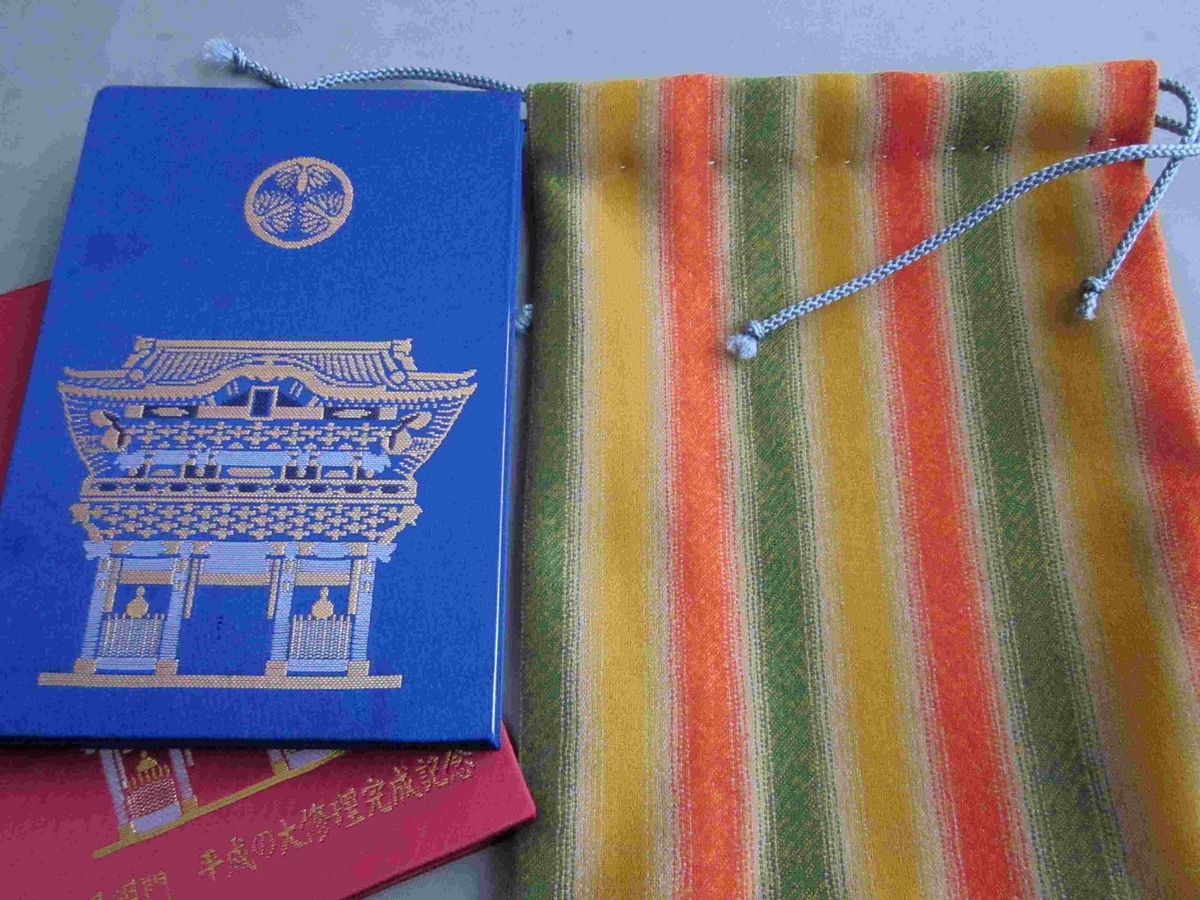 御朱印帳袋