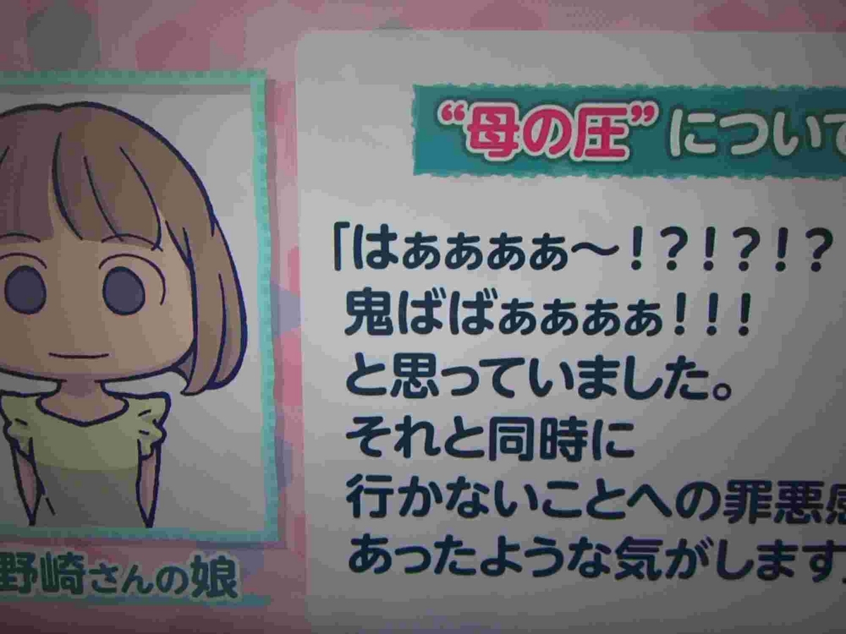 不登校・あさイチ