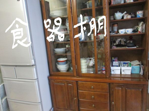 食器棚・キッチン