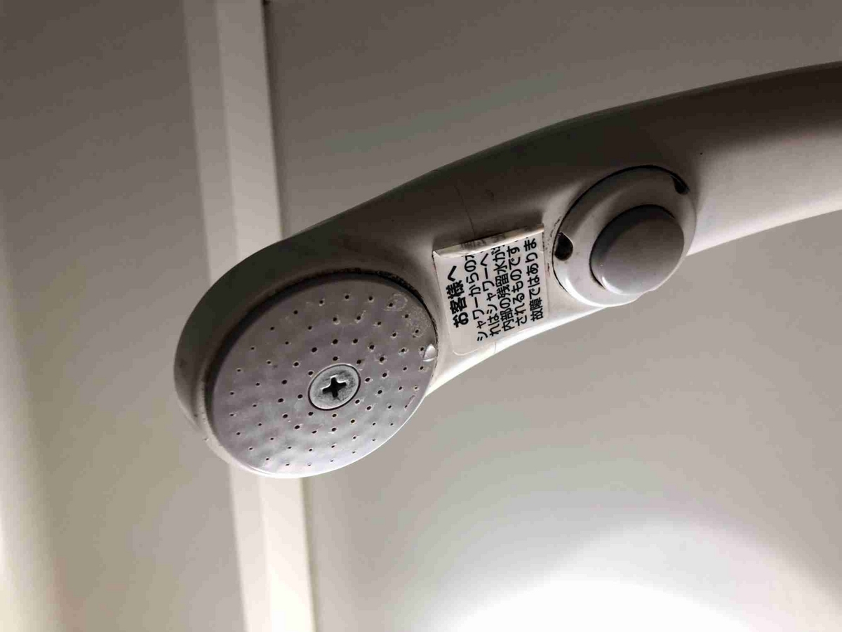 シャワーヘッドのそうじ