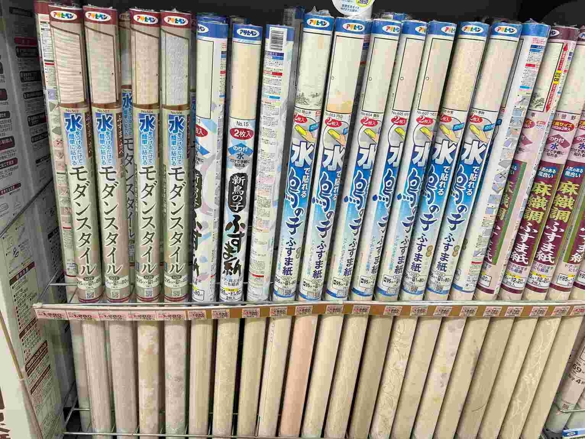 ふすまの張替え