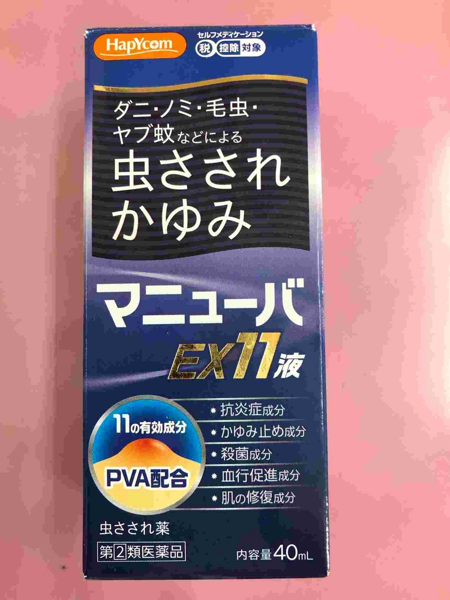 接触性皮膚炎の原因