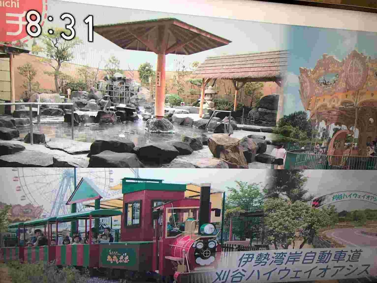 あさイチ・旅行・宿選び