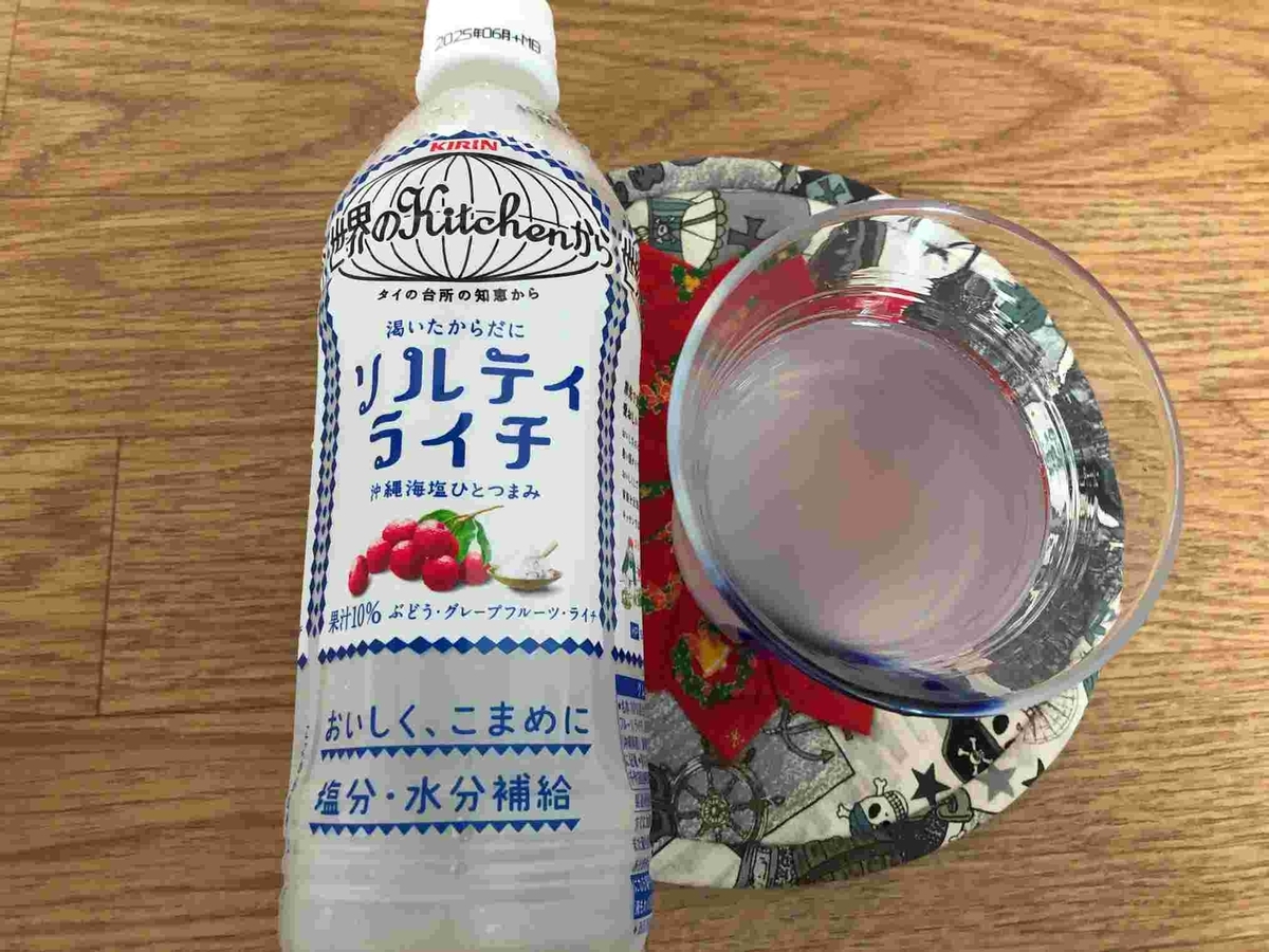 ソルティライチ