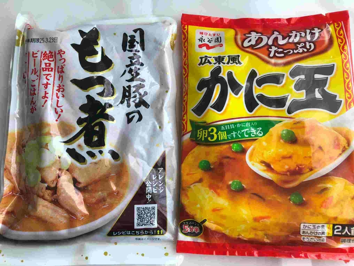 お助け食材・加工食品