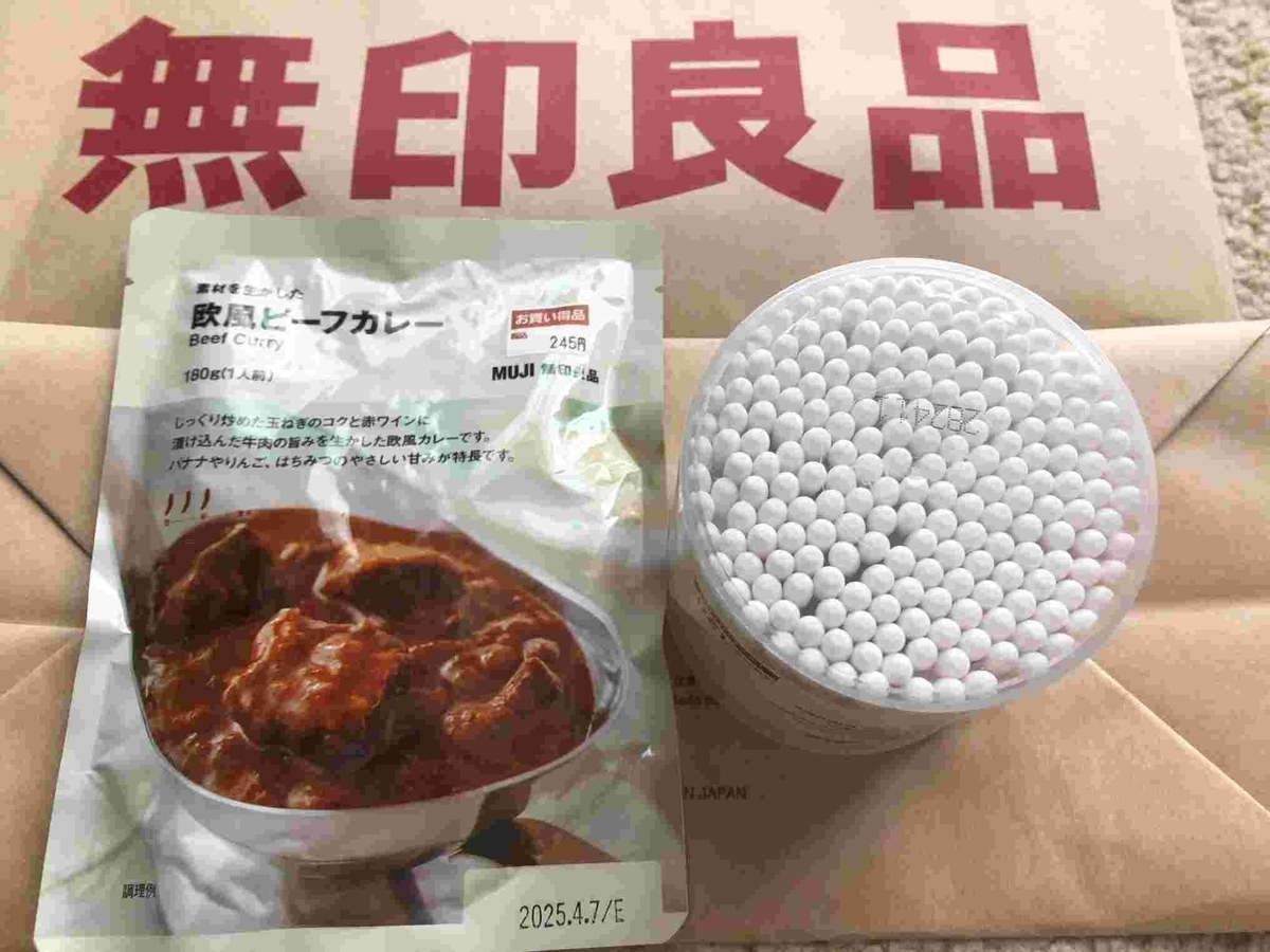 無印良品週間