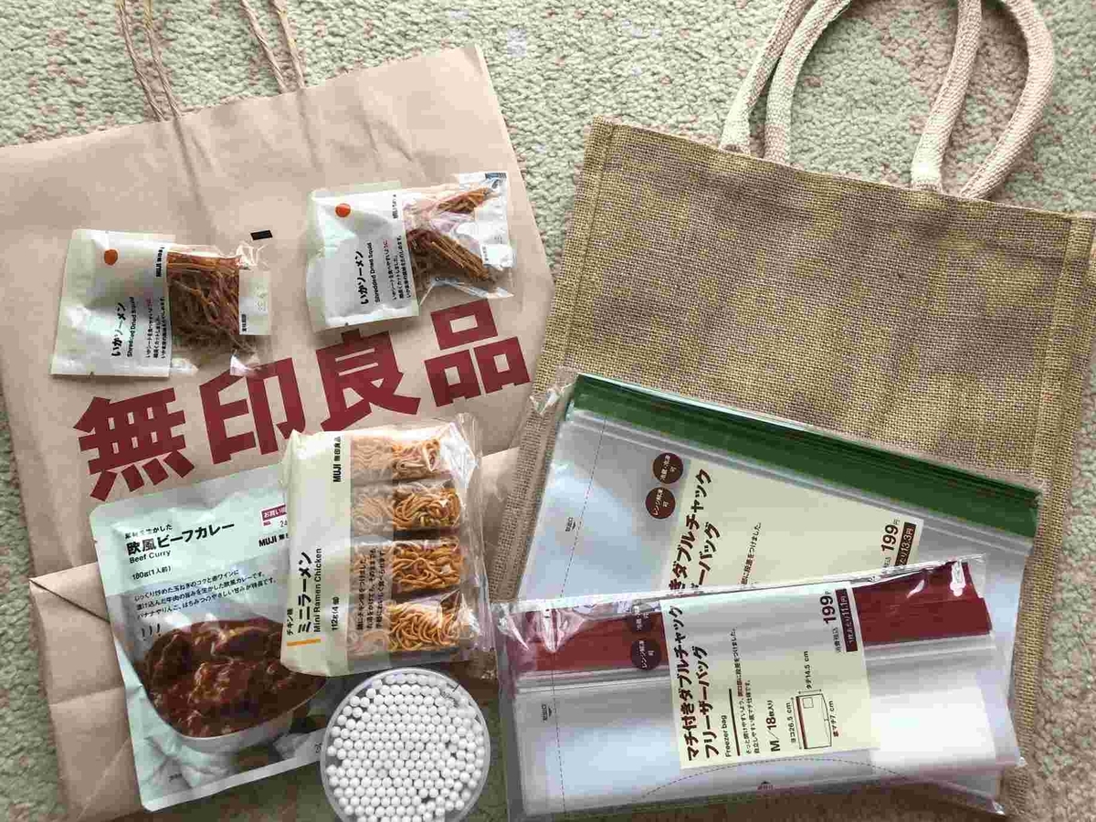 無印良品週間
