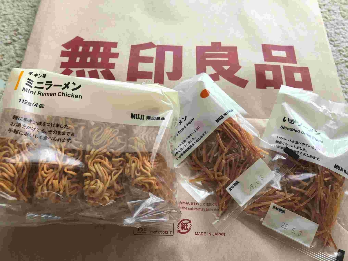 無印良品週間
