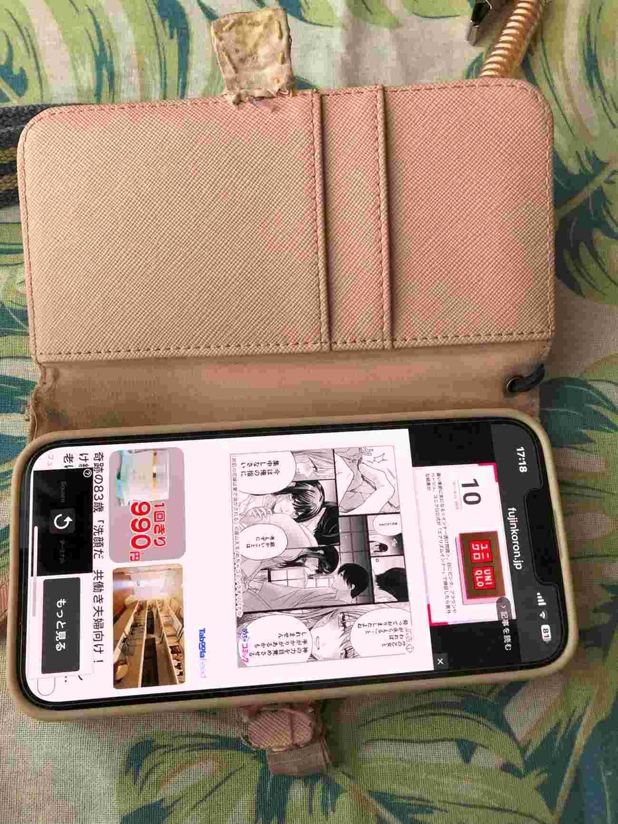 スマホカバー