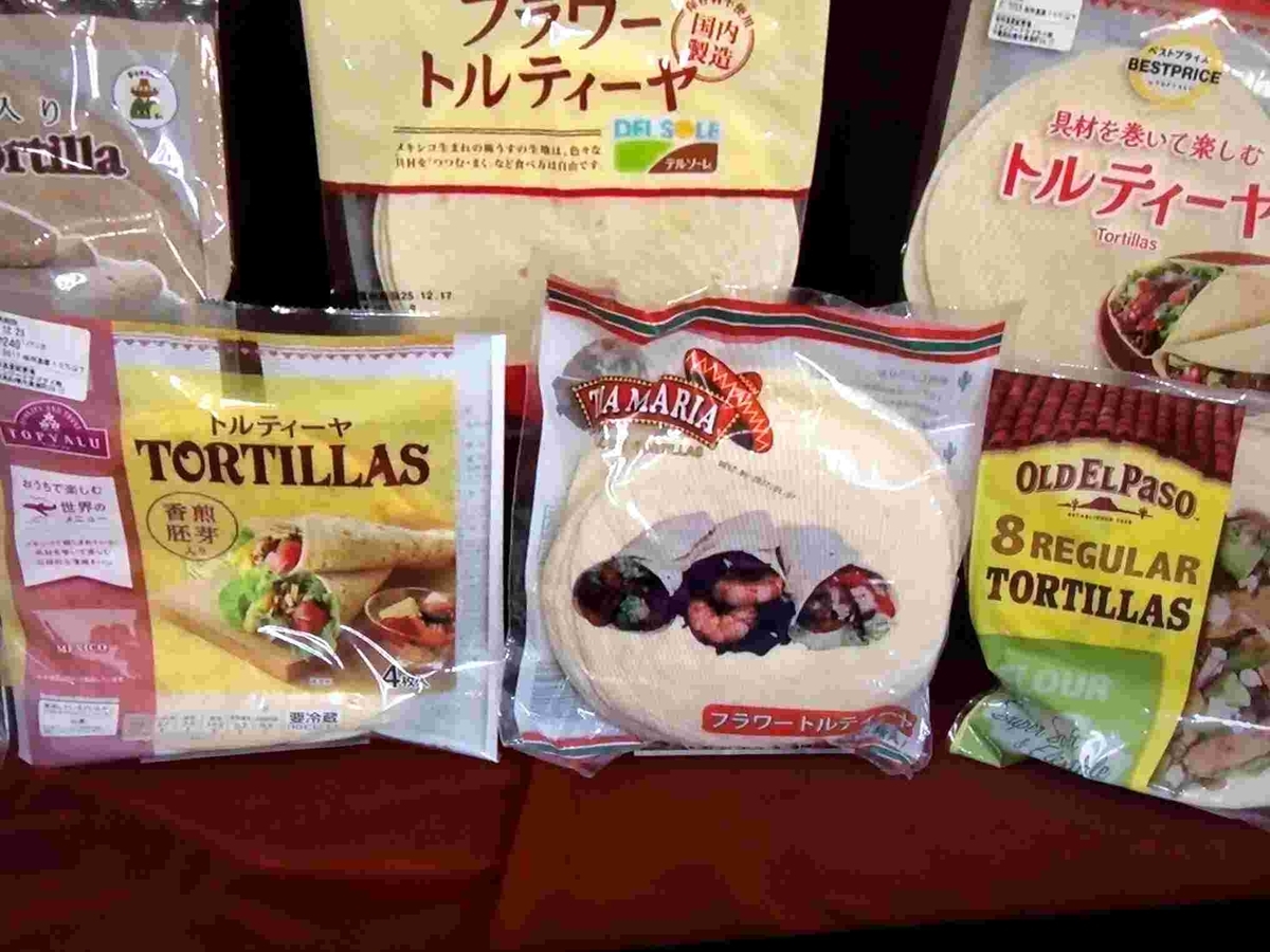 トルティーヤ