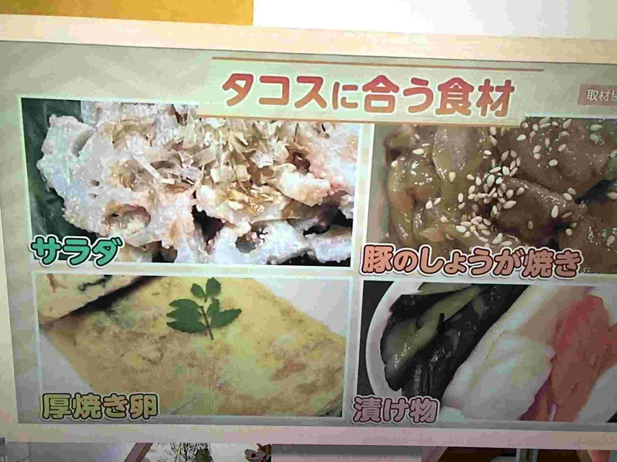 あさイチ・包んでおいしい皮ブーム