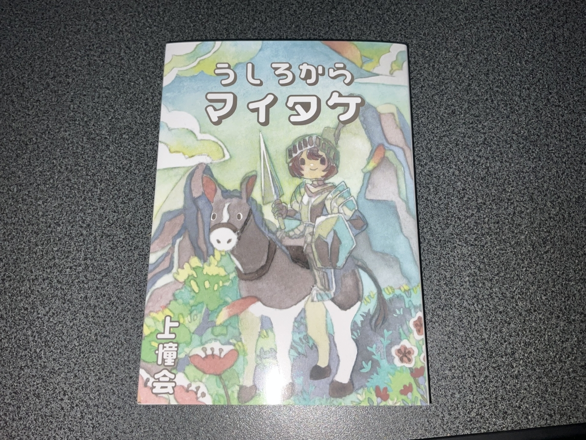 文学フリマ東京