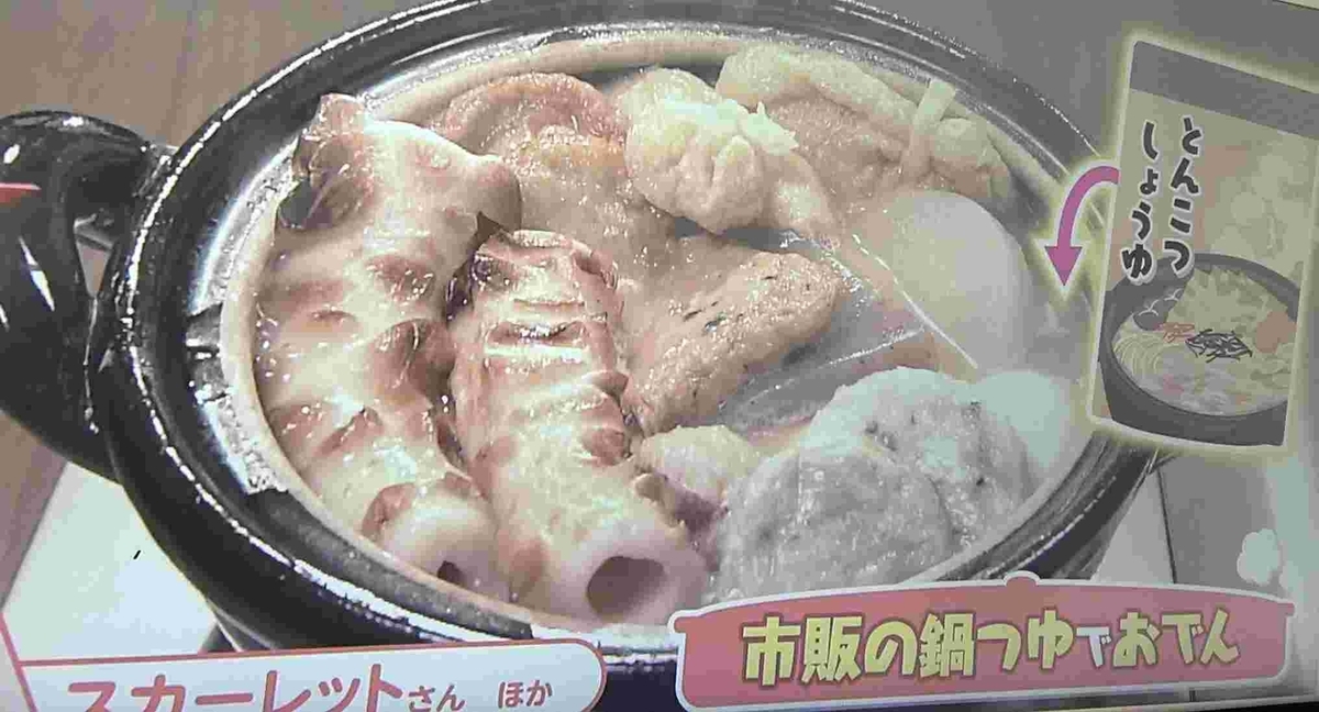 鍋特集・あさイチ
