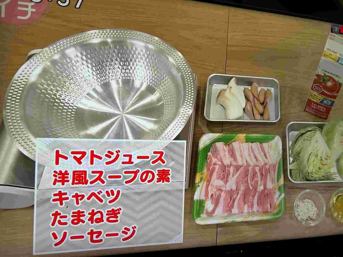 あさイチ・鍋