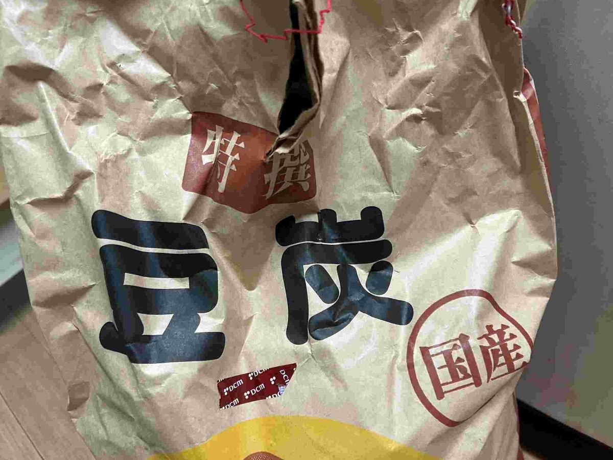 豆炭あんか