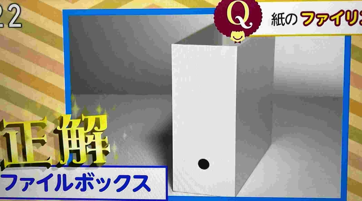 ファイルボックス・紙の片づけ