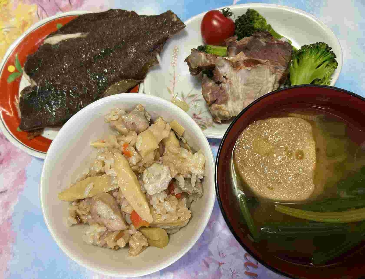 ガス料金