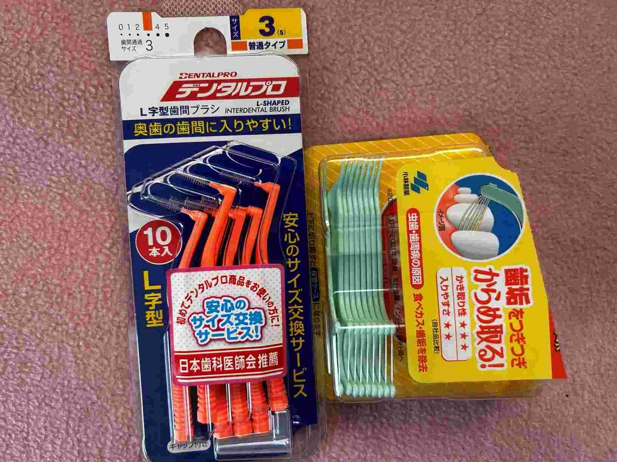 オーラルケア