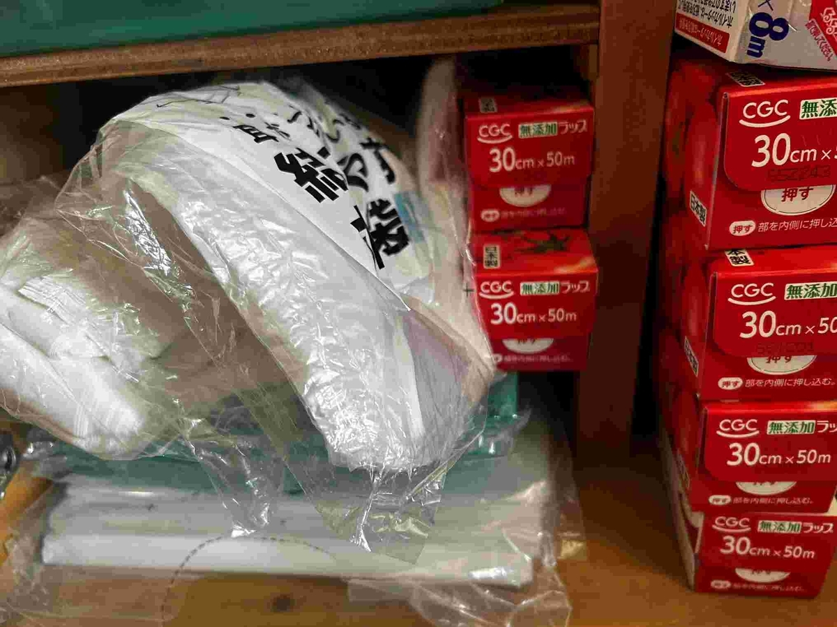 備蓄・買いだめデメリット