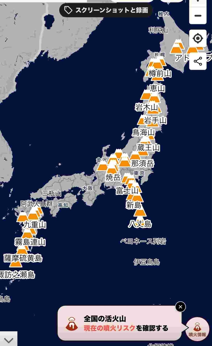 地震対策