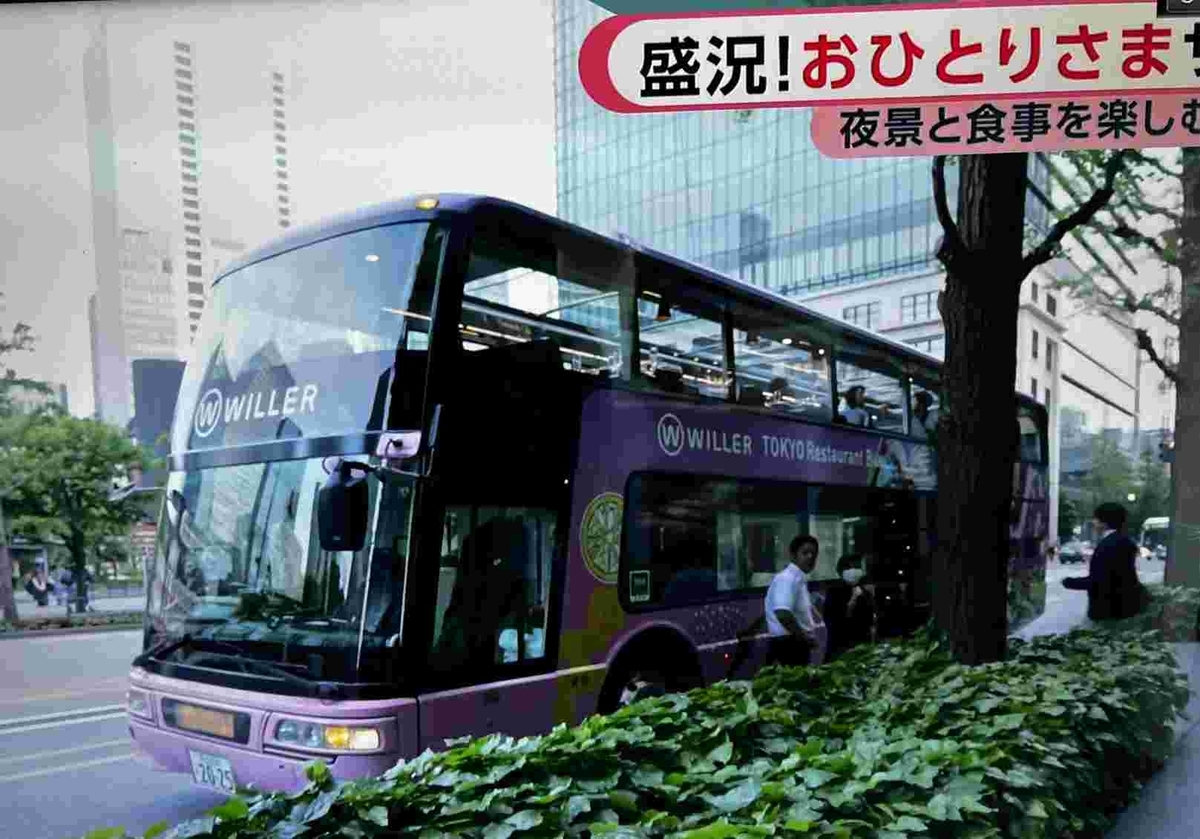 おひとりさまサービス