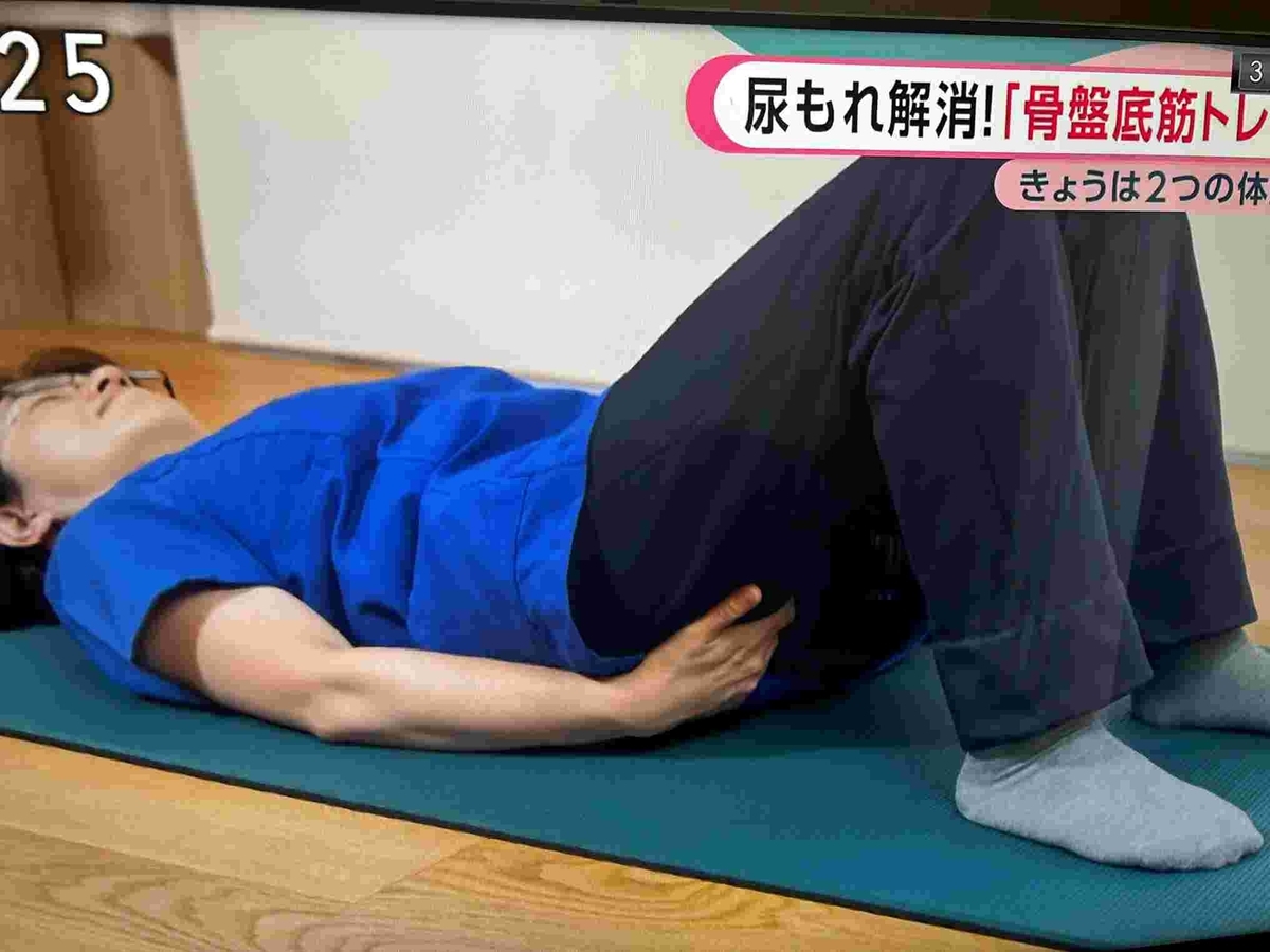 あさイチ・尿もれ対策