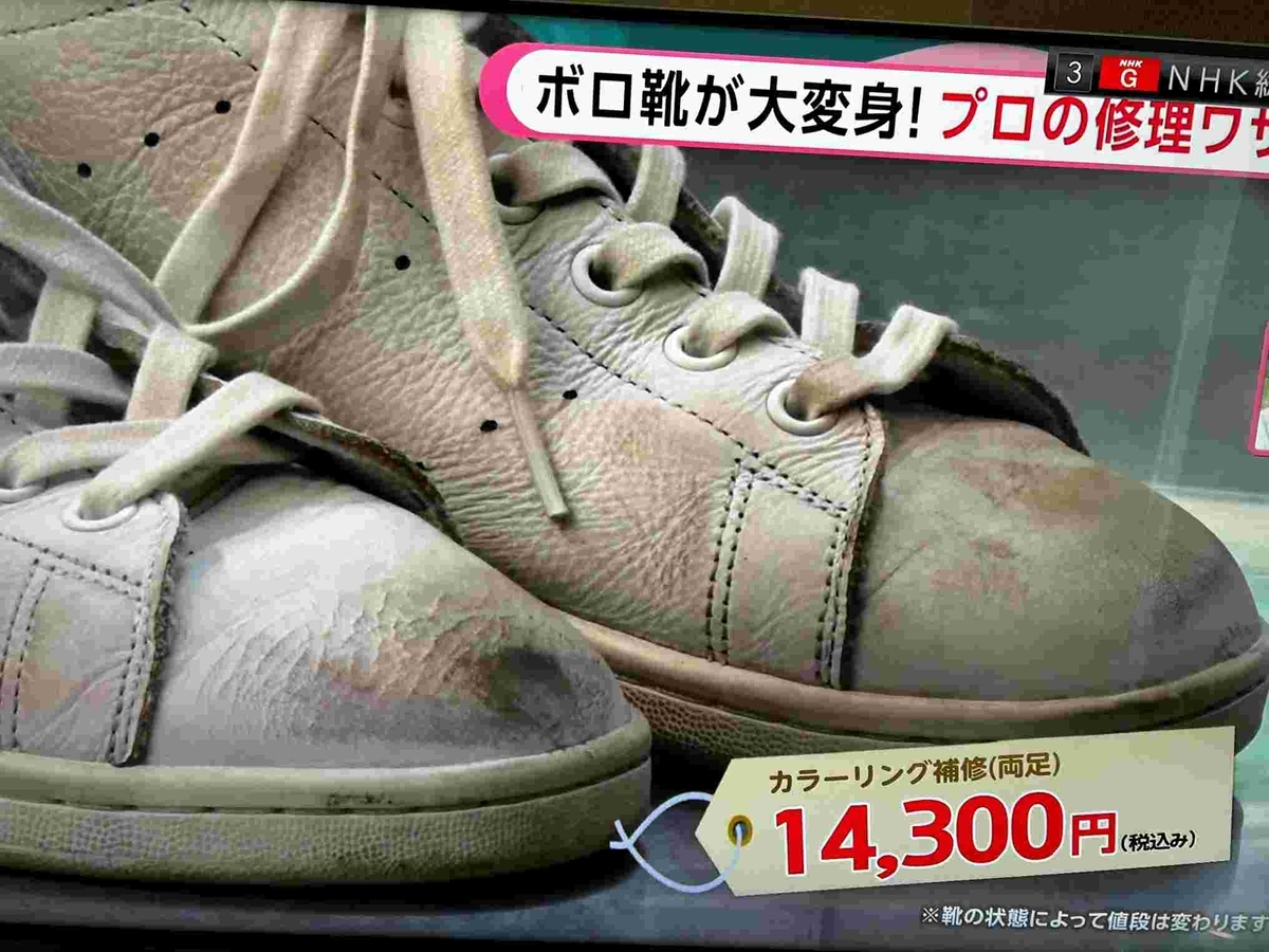 あさイチ・修理術