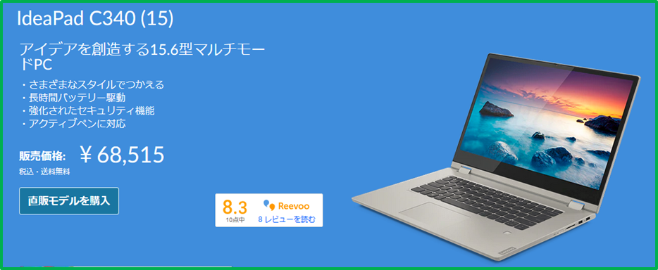楽天スーパーsaleでhpがノートpcを投げ売りww やべべのべ 35歳リーマンの独り言 楽天スーパーsaleでhpがノートpcを投げ売りww やべべのべ 35歳リーマンの独り言