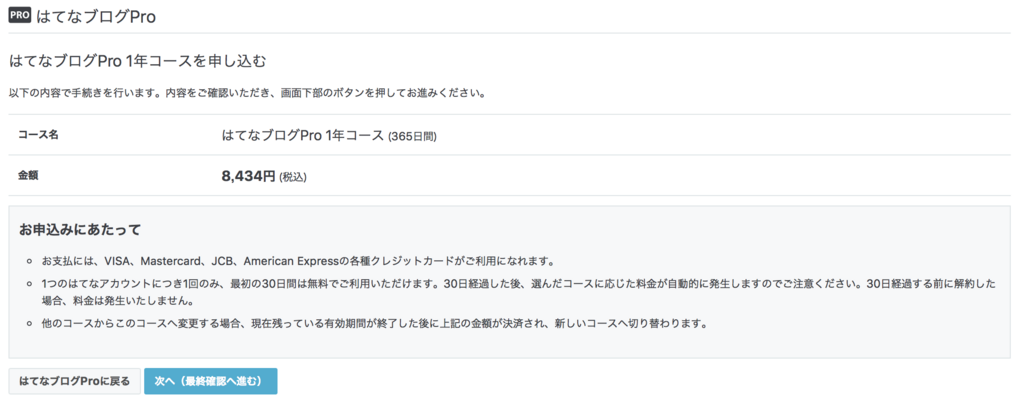 f:id:tami0525:20180619120920p:plain