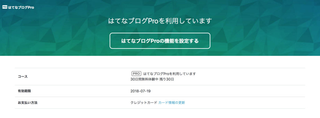 f:id:tami0525:20180619121013p:plain