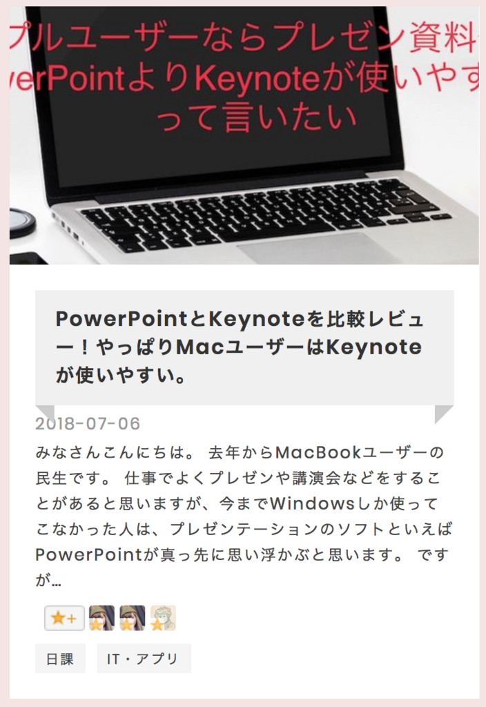 f:id:tami0525:20180709173200p:plain f:id:tami0525:20180709173200p:plain