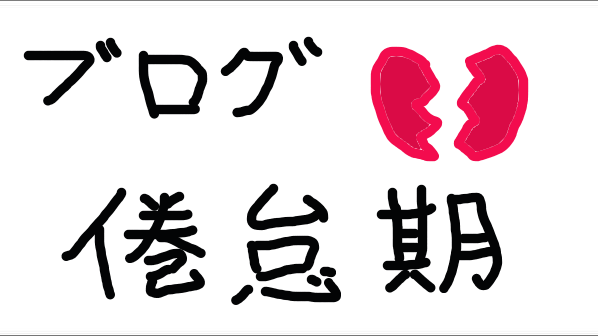 f:id:tami0525:20180801002404p:plain f:id:tami0525:20180801002404p:plain