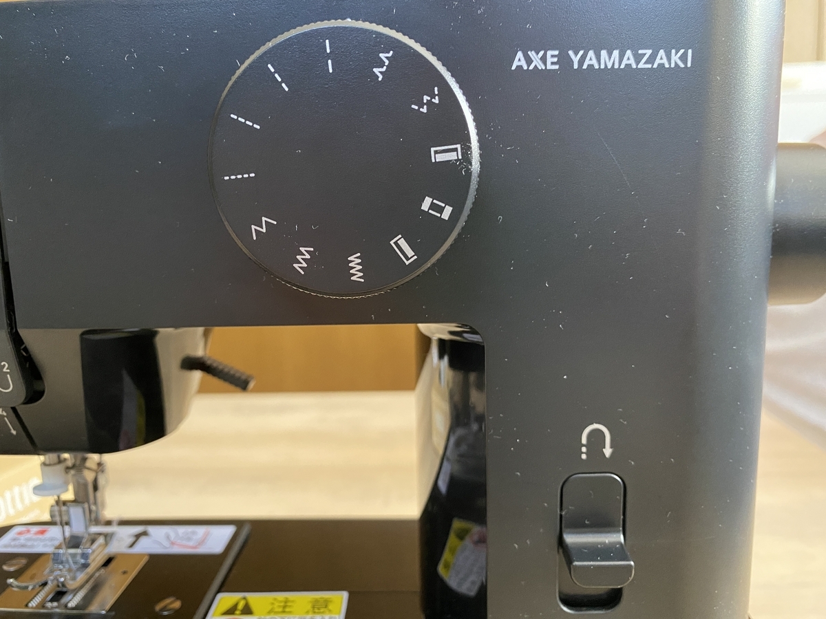裁縫初心者におすすめのアックスヤマザキ「子育てにちょうどいい