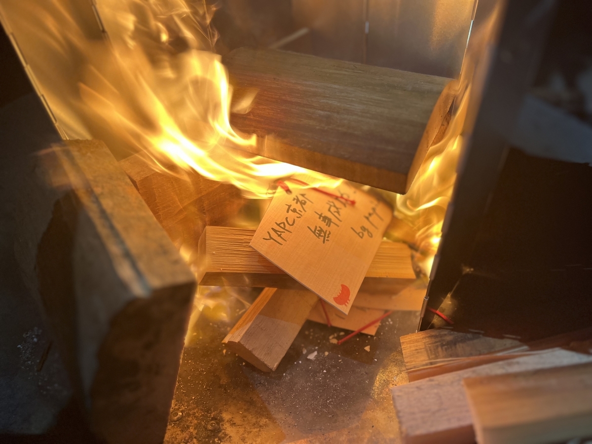 運営の papix さんの YAPC 成功祈願