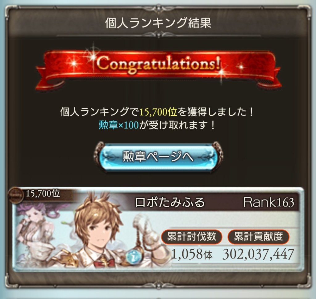 f:id:tamiflusheika:20180903130307p:plain