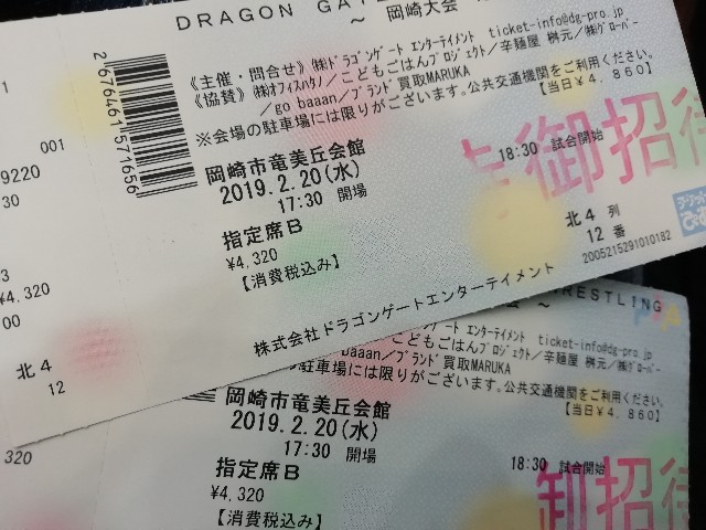 f:id:tamikiti67:20190220222300j:image