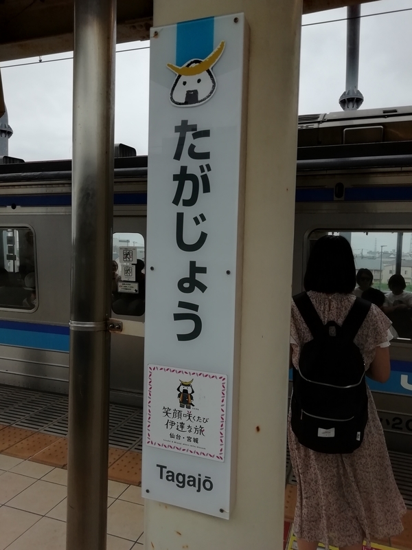 f:id:tamikiti67:20190825224717j:plain