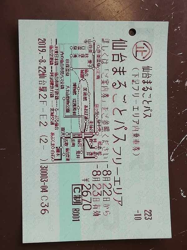 f:id:tamikiti67:20190825230113j:plain