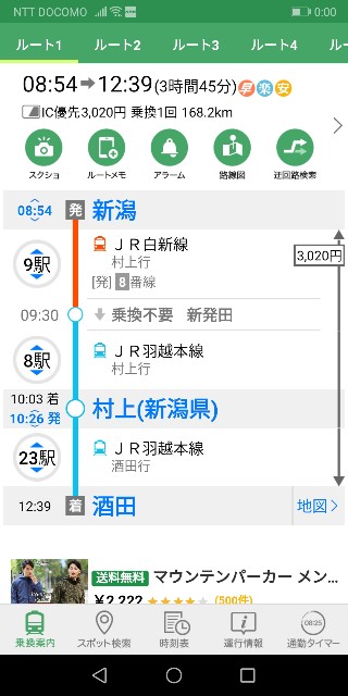 f:id:tamikiti67:20190826000312j:image