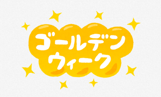 f:id:tamikiti67:20200507164822p:plain f:id:tamikiti67:20200507164822p:plain