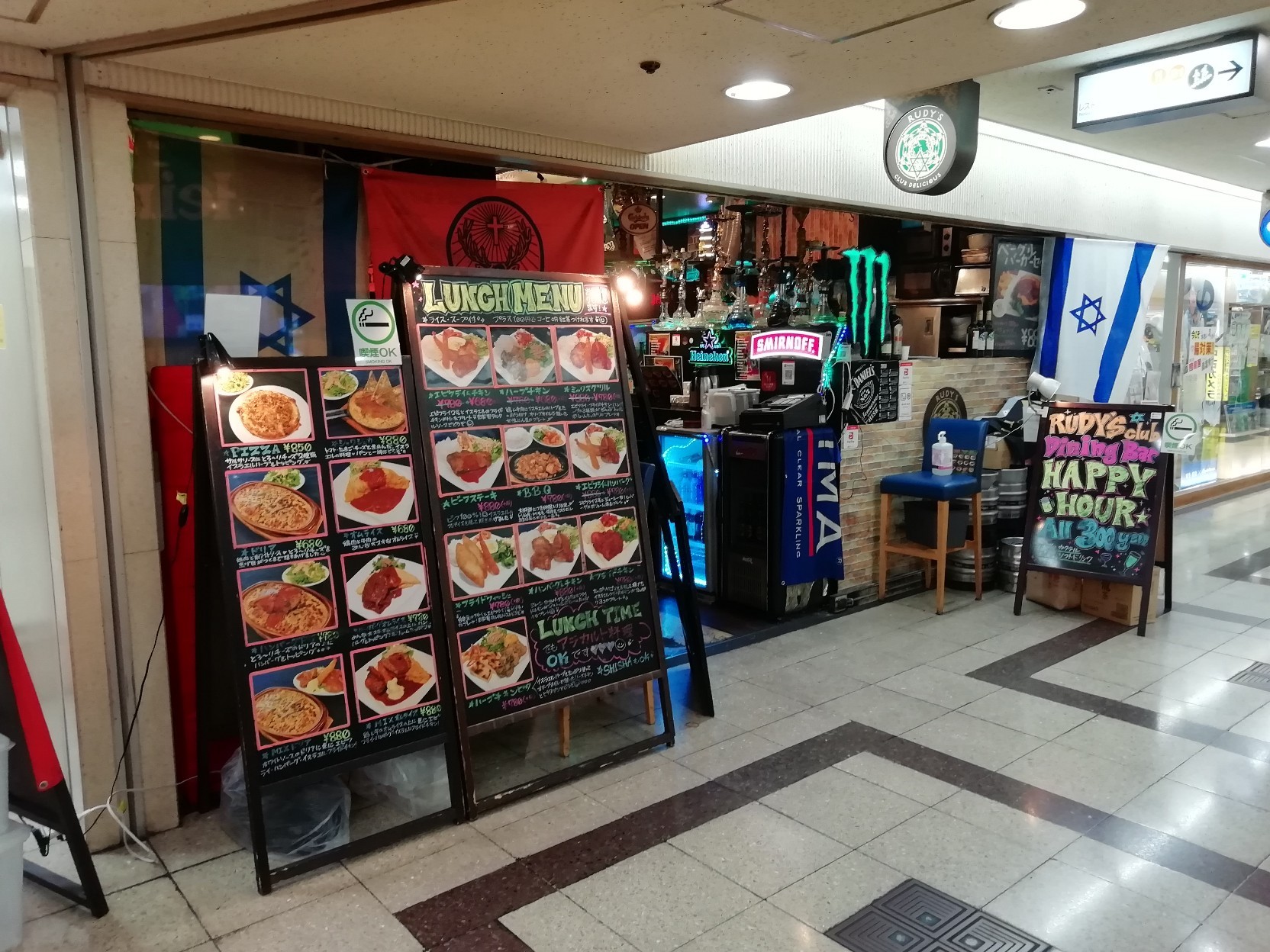 定額給付金で外食vol その8 イスラエル料理in大阪 Rudy S Club Delicious まーきちのお気楽生活 定額給付金で外食vol その8 イスラエル料理in大阪 Rudy S Club Delicious まーきちのお気楽生活