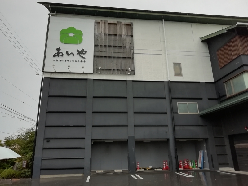 f:id:tamikiti67:20200904164646j:plain f:id:tamikiti67:20200904164646j:plain