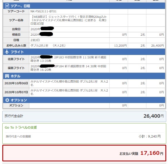 f:id:tamikiti67:20200907001607j:plain