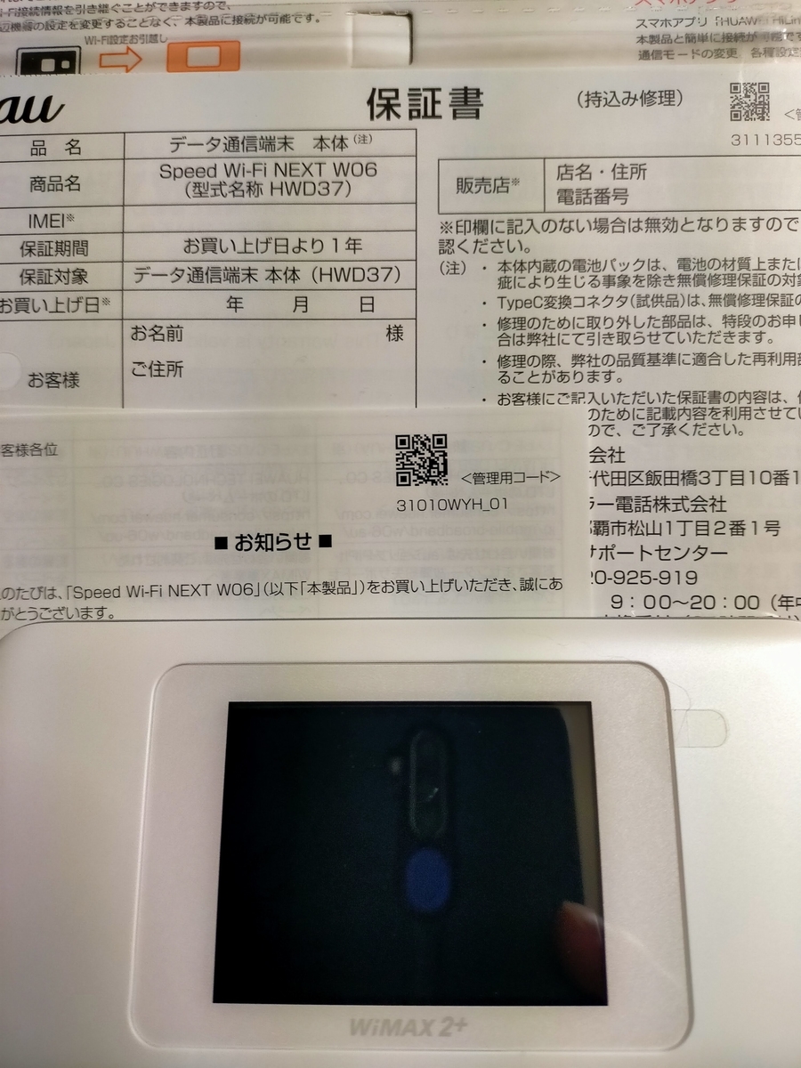 f:id:tamikiti67:20201203201848j:plain